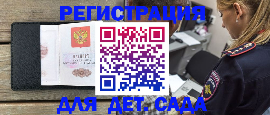 прописка паспорт в Коле