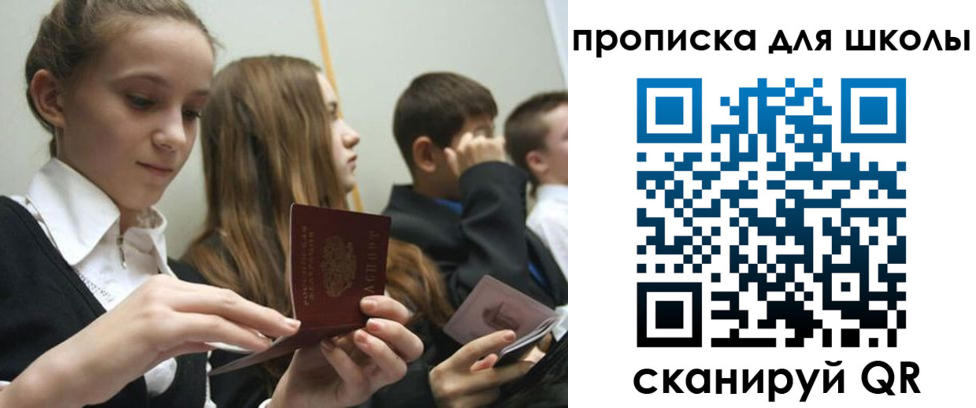 регистрация для дет. сада в Коле