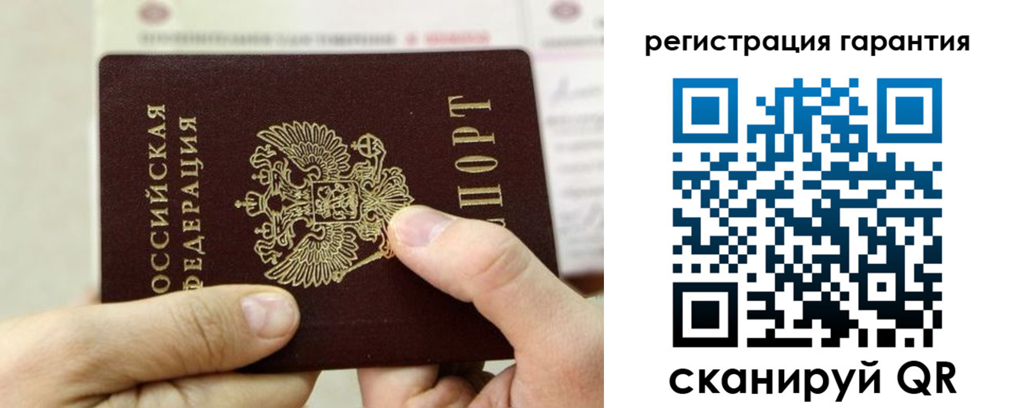 прописка для работы в Коле