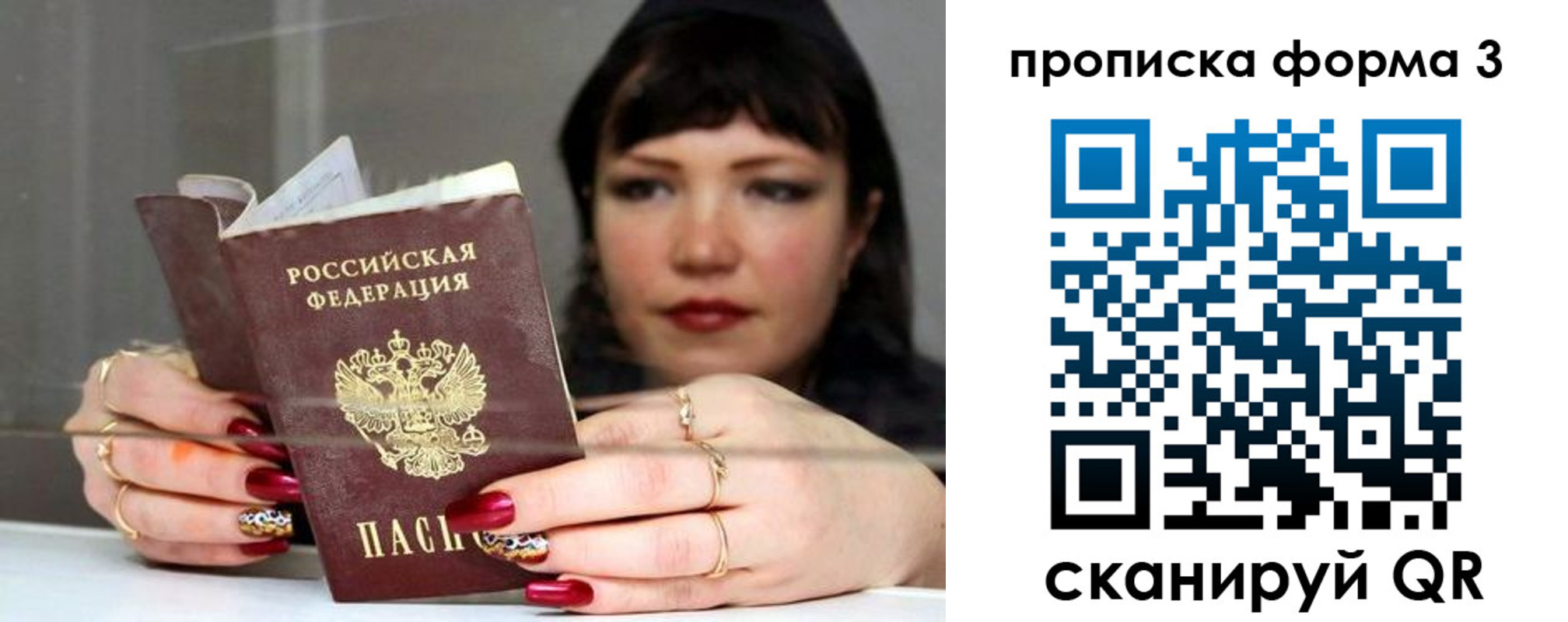 временная регистрация для школы в Коле