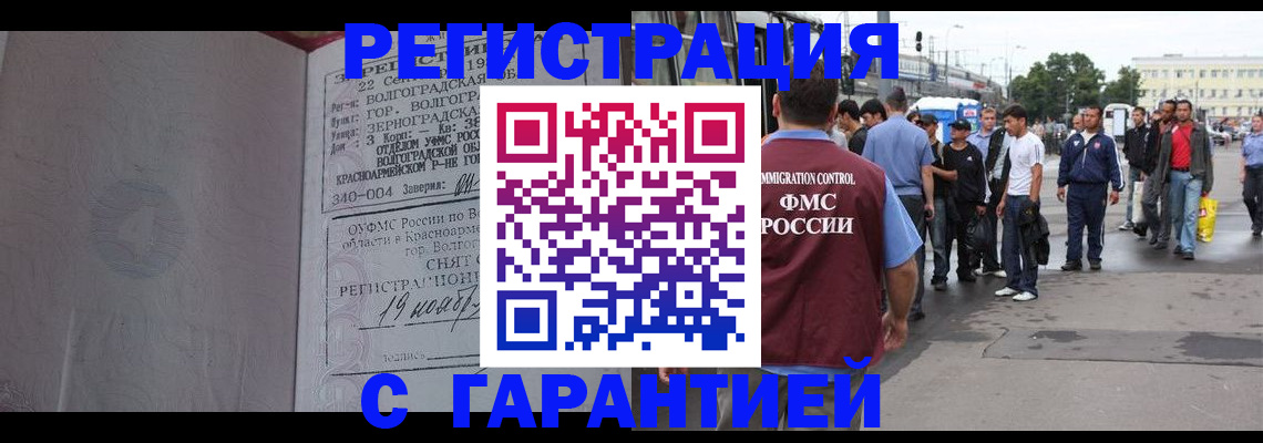 купить прописку в Коле