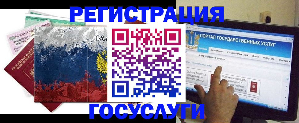 временная регистрация собственник в Коле