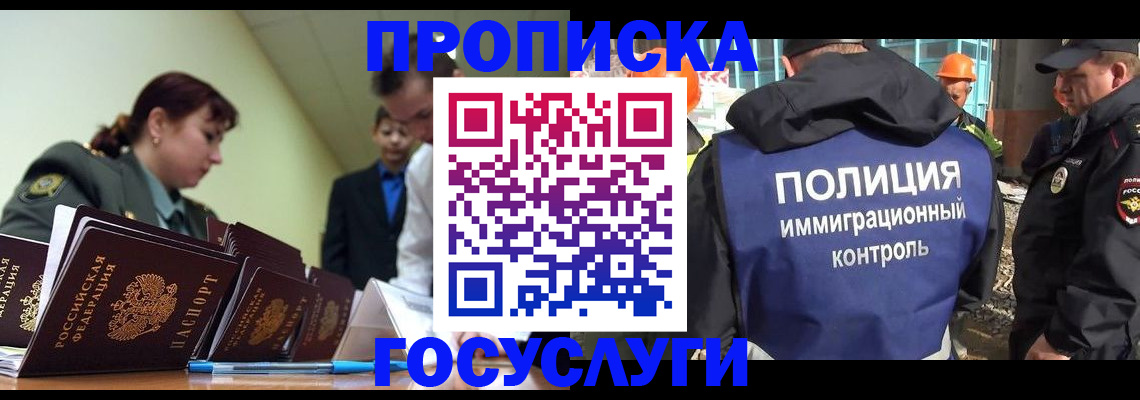 временная регистрация в квартире в Коле