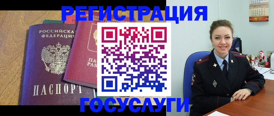 временная регистрация гарантия в Коле