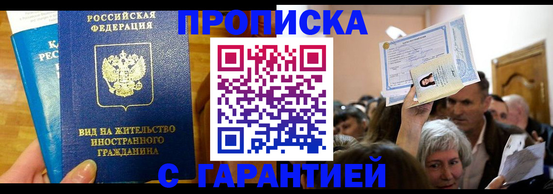 временная регистрация в квартире в Коле