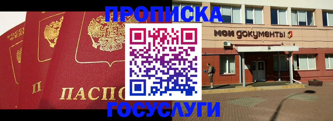 регистрация в Коле